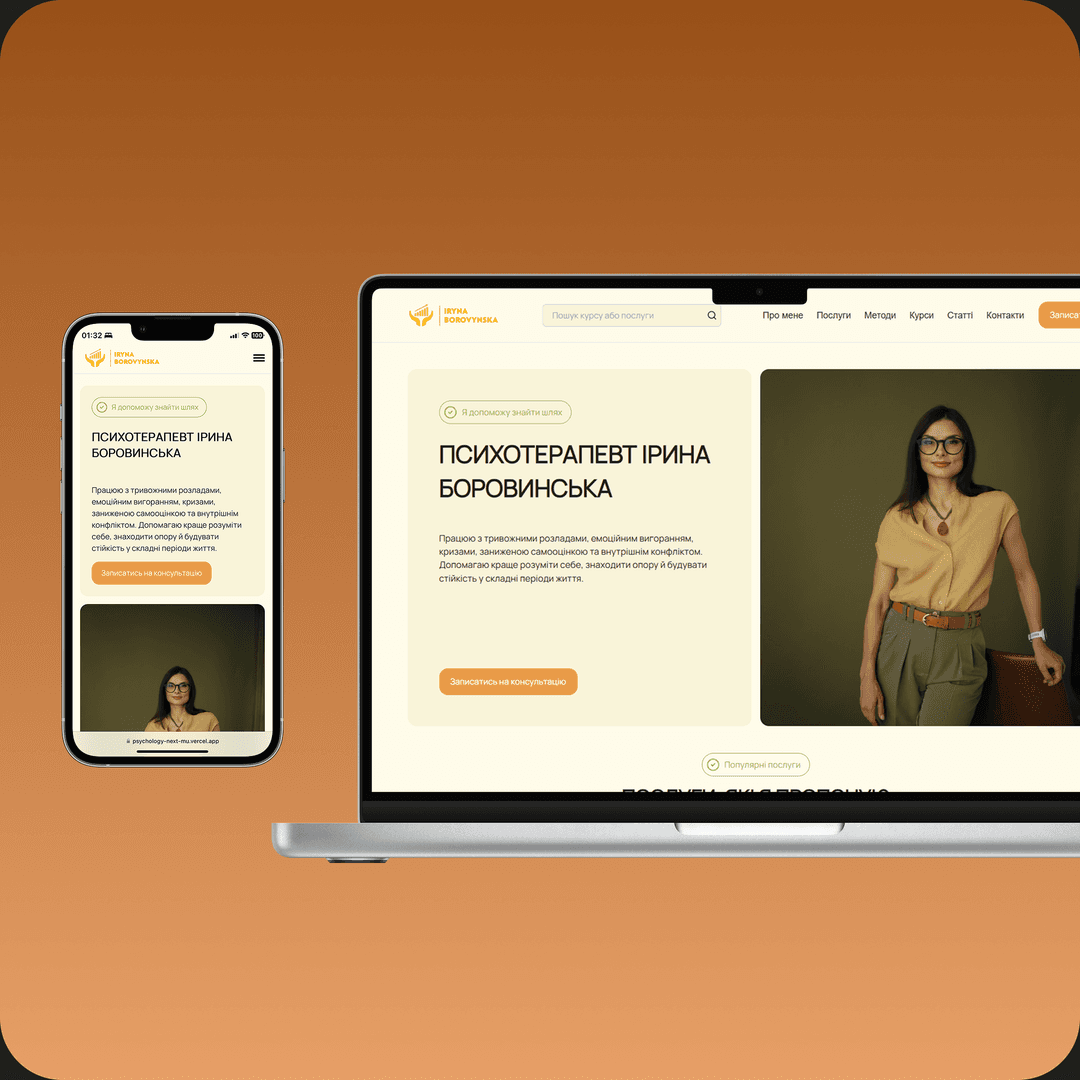 Psychotherapist's business card website